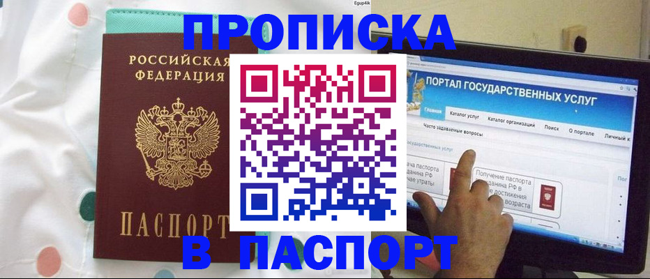 временная регистрация для всех в Североуральске