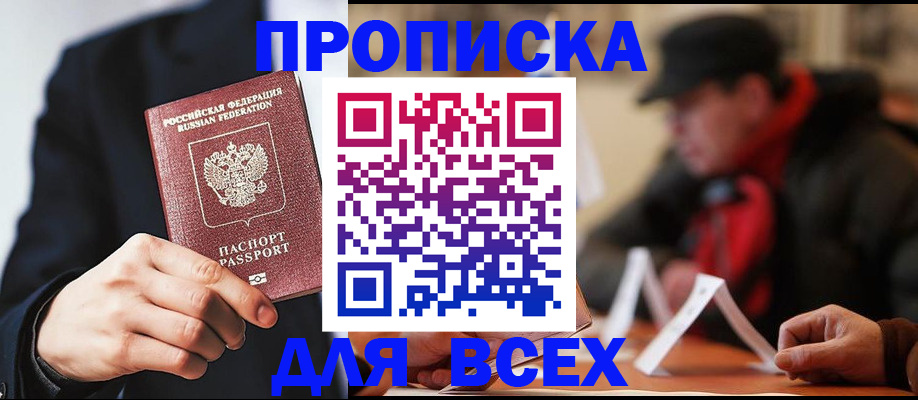 временная регистрация 2025 в Североуральске