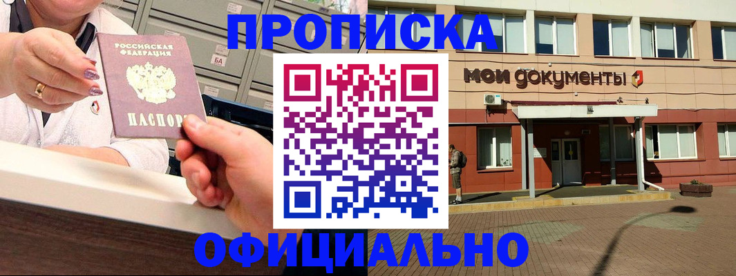 прописка для военкомата в Североуральске