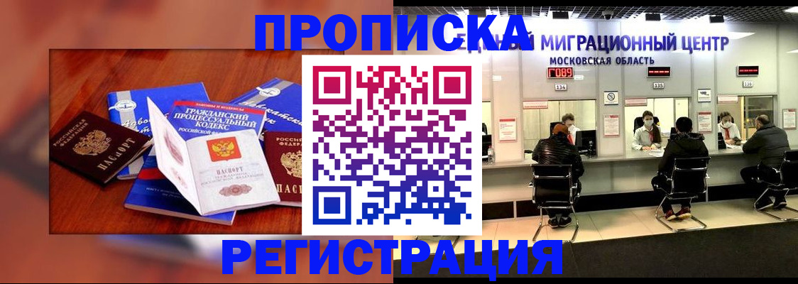 временная регистрация надежно в Североуральске