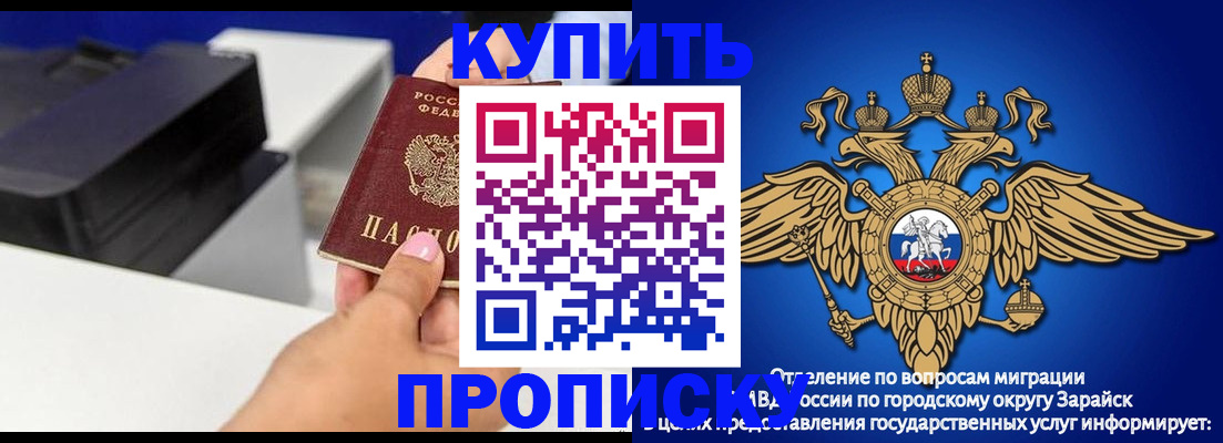 прописка законно в Североуральске