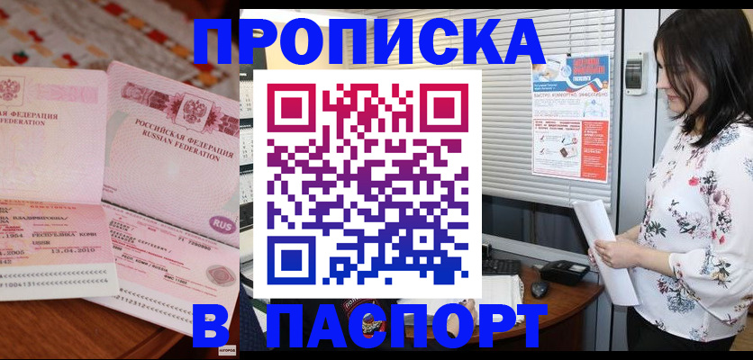прописка гарантия в Североуральске
