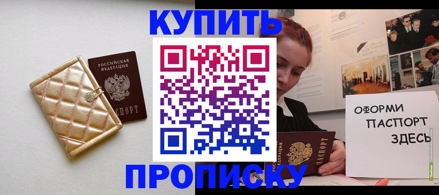 прописка гарантия в Североуральске