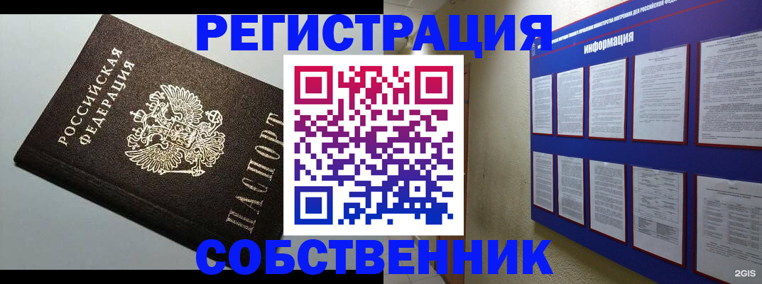 прописка для кредита в Североуральске